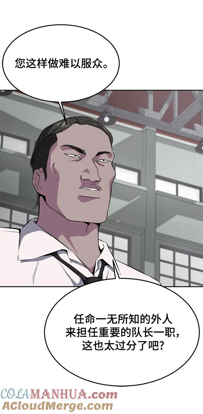 死神少年 - [第2部] 第2话 10年的交易 - 第25张图