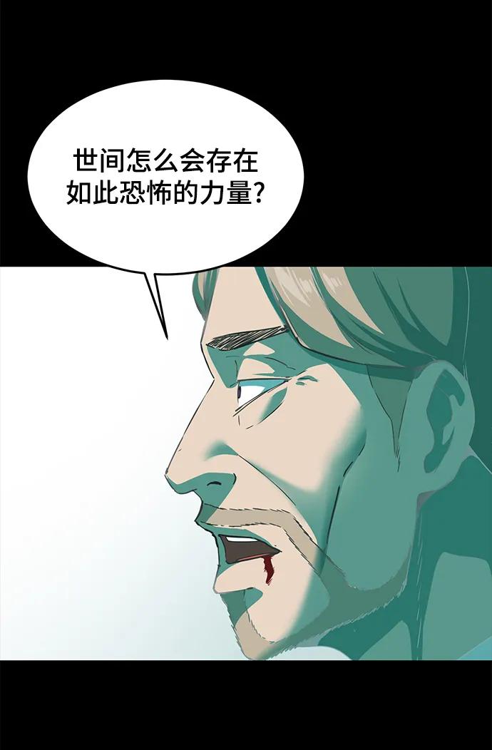 死神少年 - [第2部] 第2话 10年的交易 - 第88张图