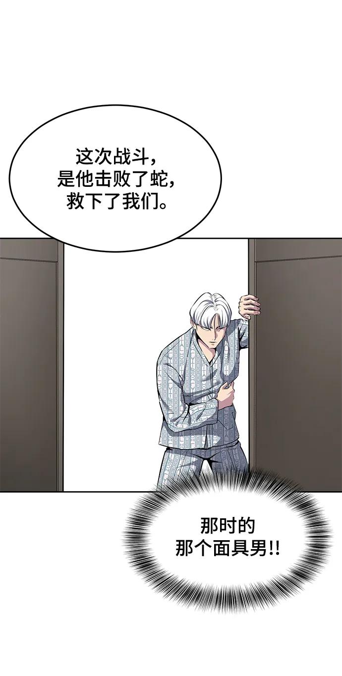 死神少年 - [第2部] 第2话 10年的交易 - 第23张图