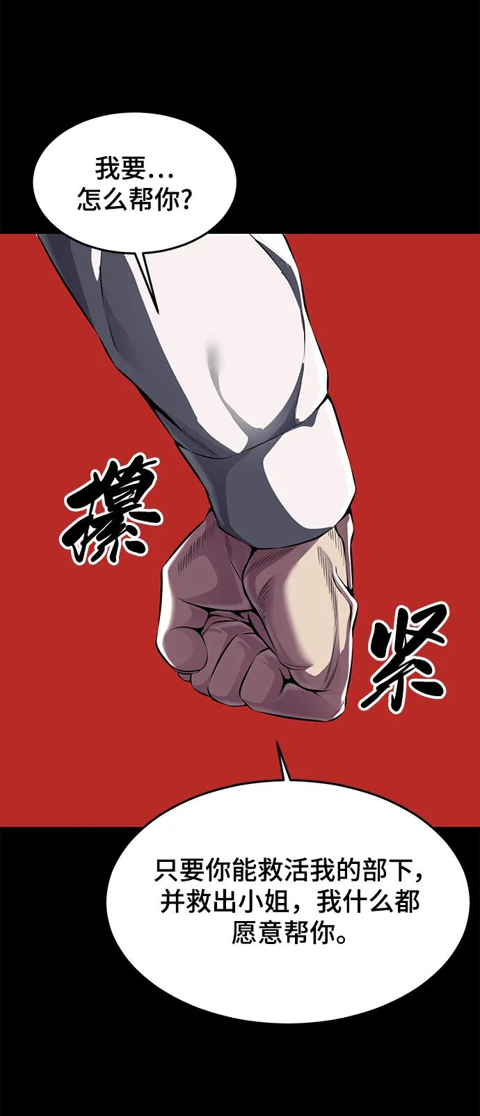 死神少年 - [第2部] 第2话 10年的交易 - 第78张图