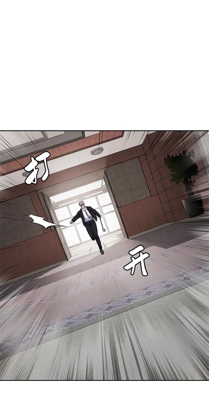 死神少年 - [第2部] 第2话 10年的交易 - 第6张图