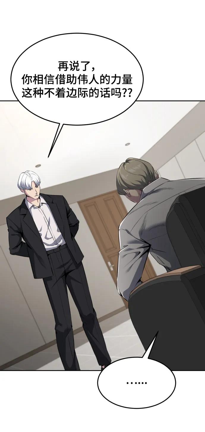 死神少年 - [第2部] 第2话 10年的交易 - 第58张图