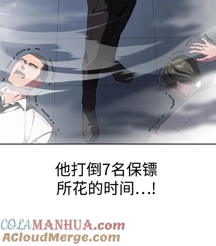 死神少年 - [第2部] 第2话 10年的交易 - 第49张图