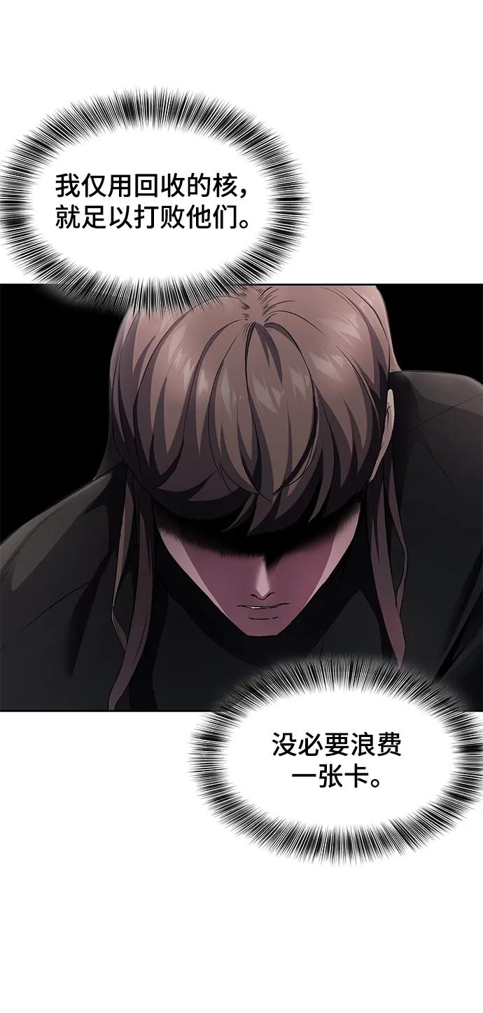 死神少年 - [第2部] 第2话 10年的交易 - 第42张图