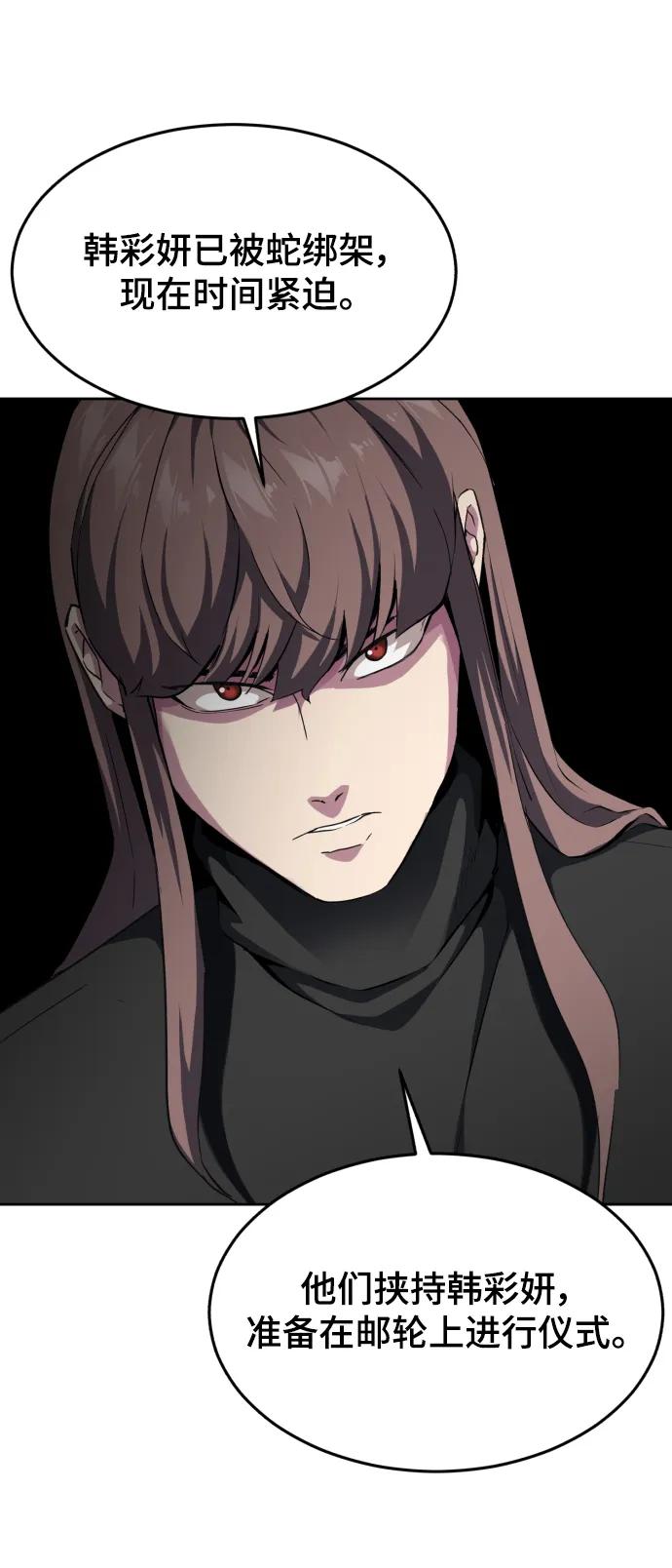 死神少年 - [第2部] 第2话 10年的交易 - 第52张图