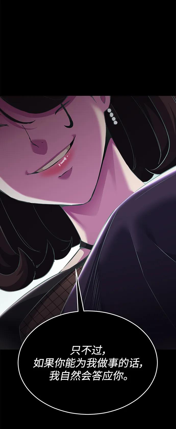 死神少年 - [第2部] 第2话 10年的交易 - 第92张图