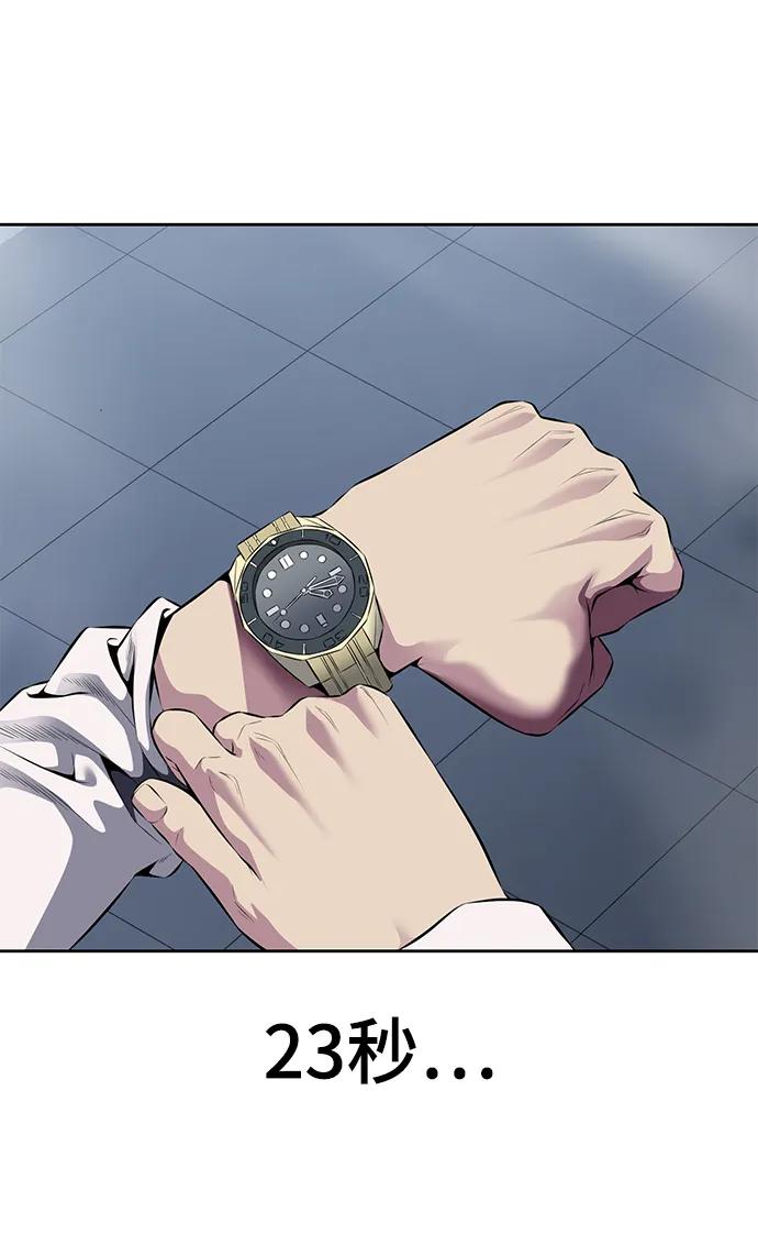 死神少年 - [第2部] 第2话 10年的交易 - 第46张图