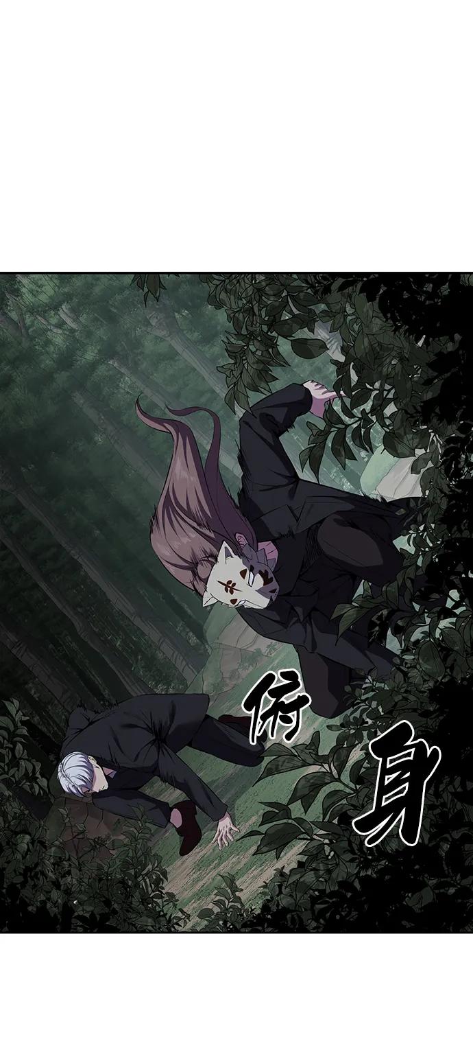 死神少年 - [第2部] 第2话 10年的交易 - 第111张图