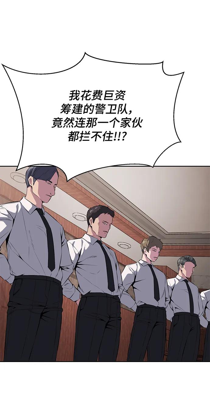 死神少年 - [第2部] 第2话 10年的交易 - 第8张图