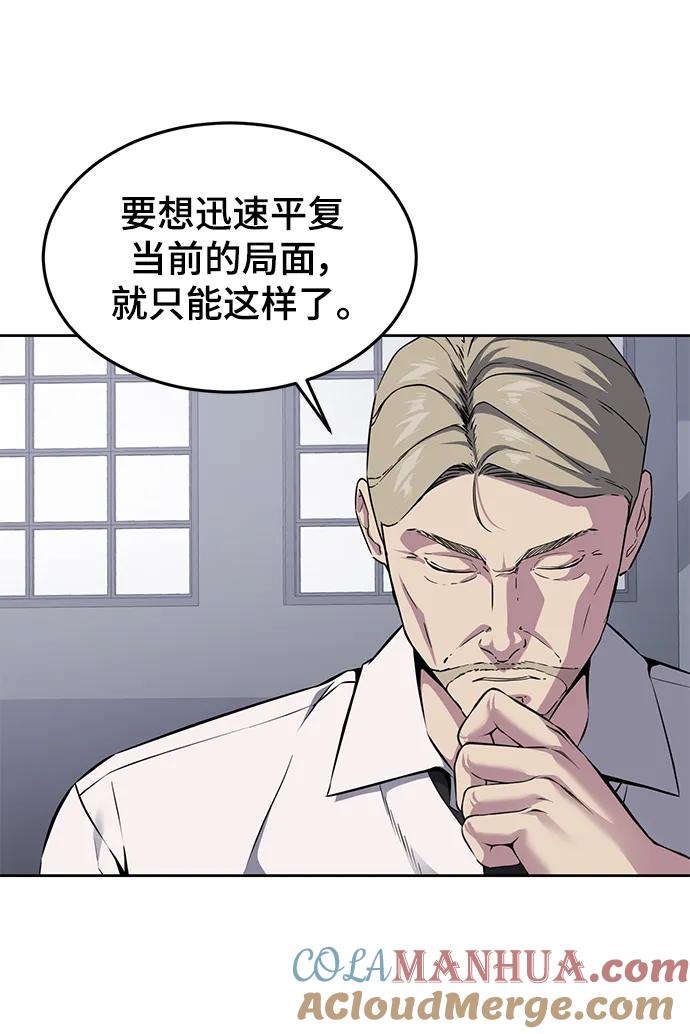 死神少年 - [第2部] 第2话 10年的交易 - 第33张图