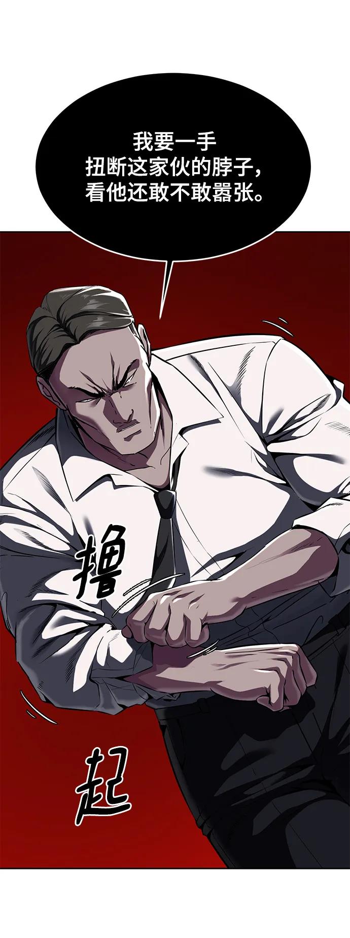 死神少年 - [第2部] 第2话 10年的交易 - 第34张图