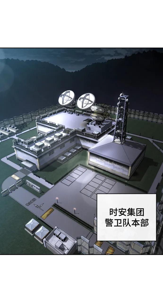 死神少年 - [第2部] 第2话 10年的交易 - 第56张图