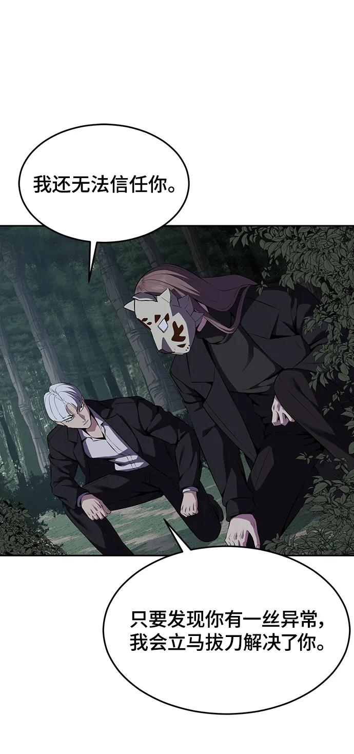 死神少年 - [第2部] 第2话 10年的交易 - 第114张图