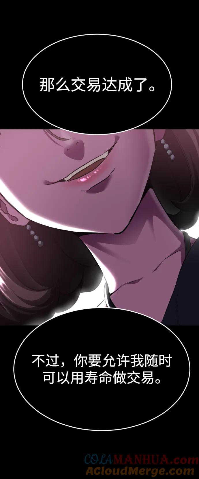 死神少年 - [第2部] 第2话 10年的交易 - 第121张图