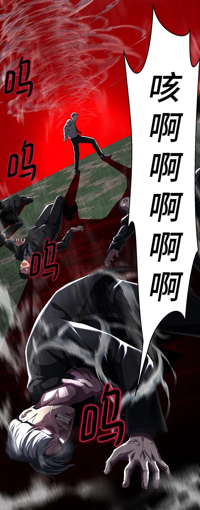 死神少年 - [第2部] 第2话 10年的交易 - 第106张图