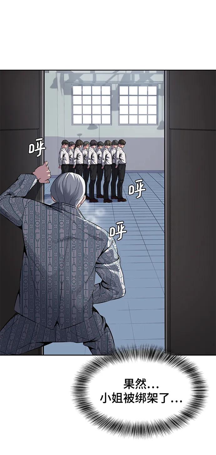 死神少年 - [第2部] 第2话 10年的交易 - 第20张图