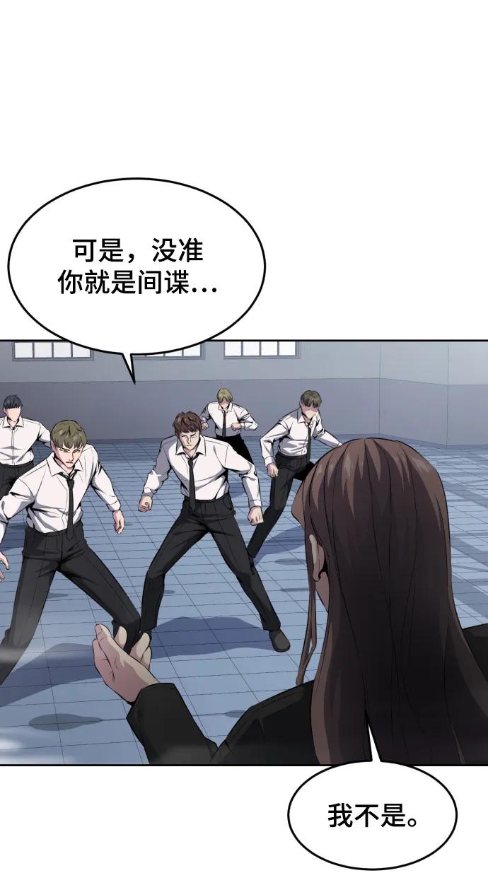 死神少年 - [第2部] 第2话 10年的交易 - 第50张图