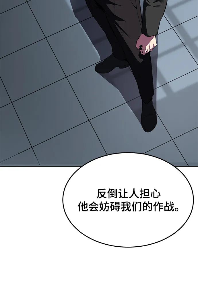 死神少年 - [第2部] 第2话 10年的交易 - 第27张图