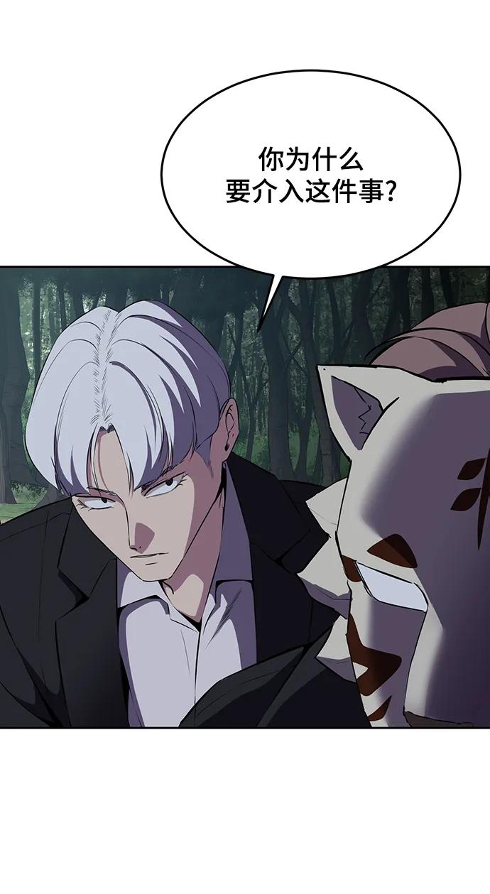 死神少年 - [第2部] 第2话 10年的交易 - 第116张图