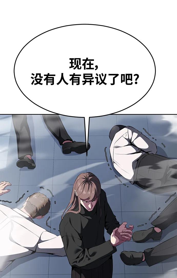 死神少年 - [第2部] 第2话 10年的交易 - 第48张图