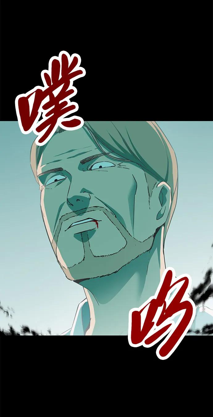 死神少年 - [第2部] 第2话 10年的交易 - 第94张图