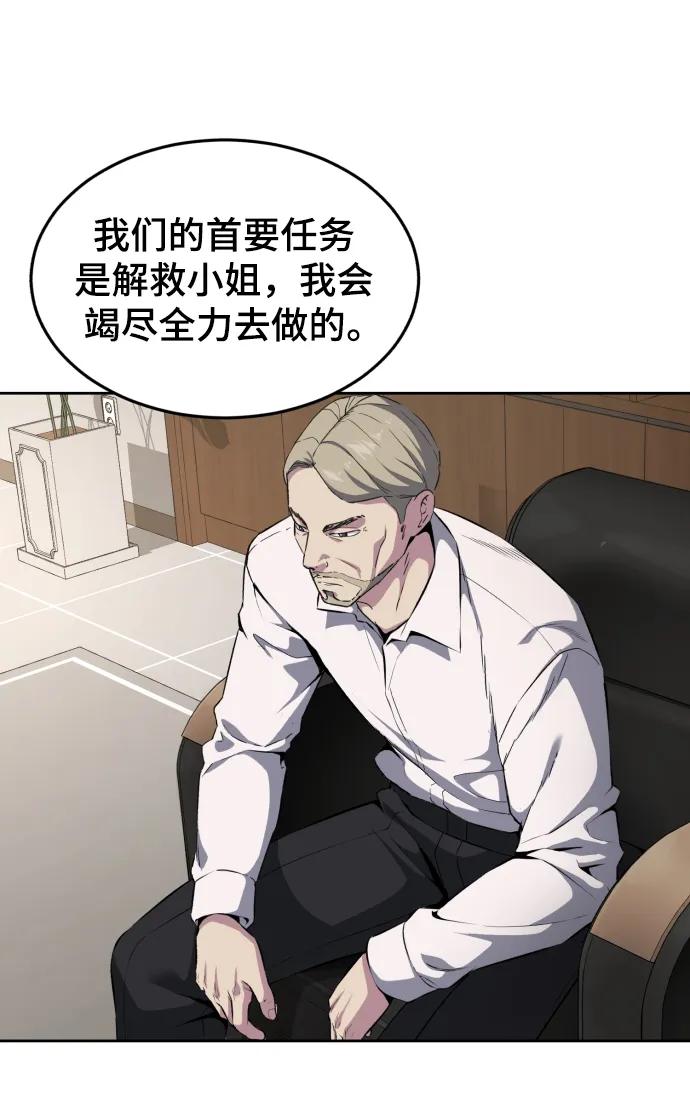 死神少年 - [第2部] 第2话 10年的交易 - 第60张图