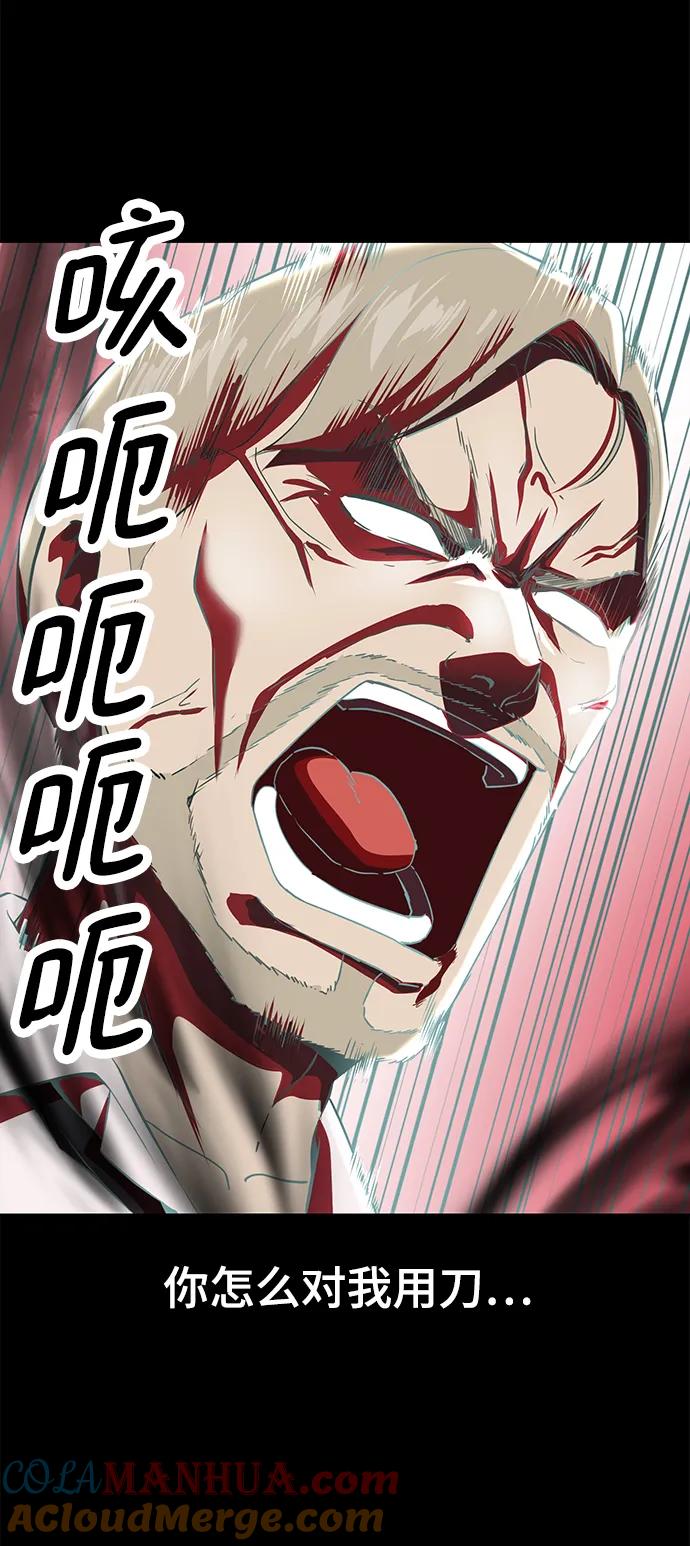 死神少年 - [第2部] 第2话 10年的交易 - 第97张图