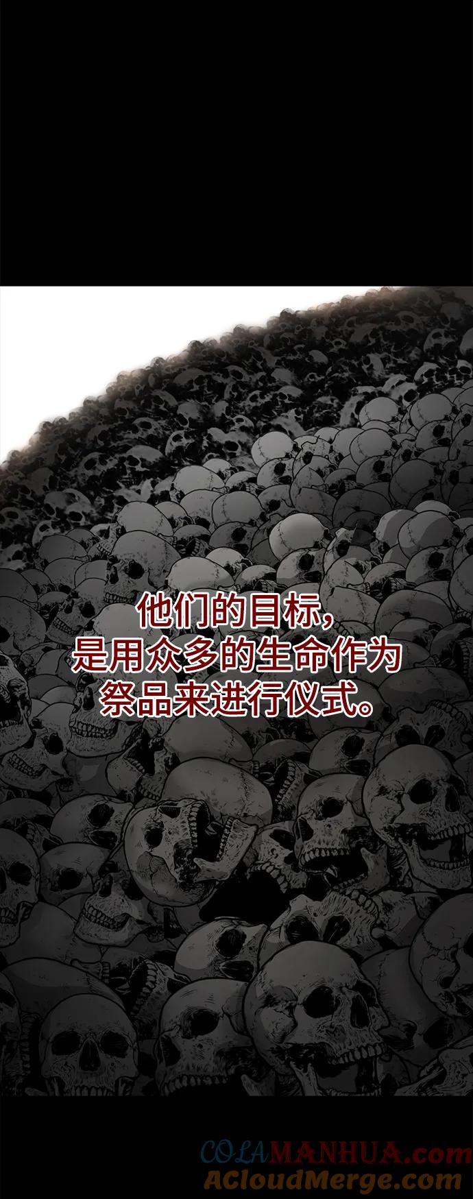 死神少年 - [第2部] 第2话 10年的交易 - 第73张图