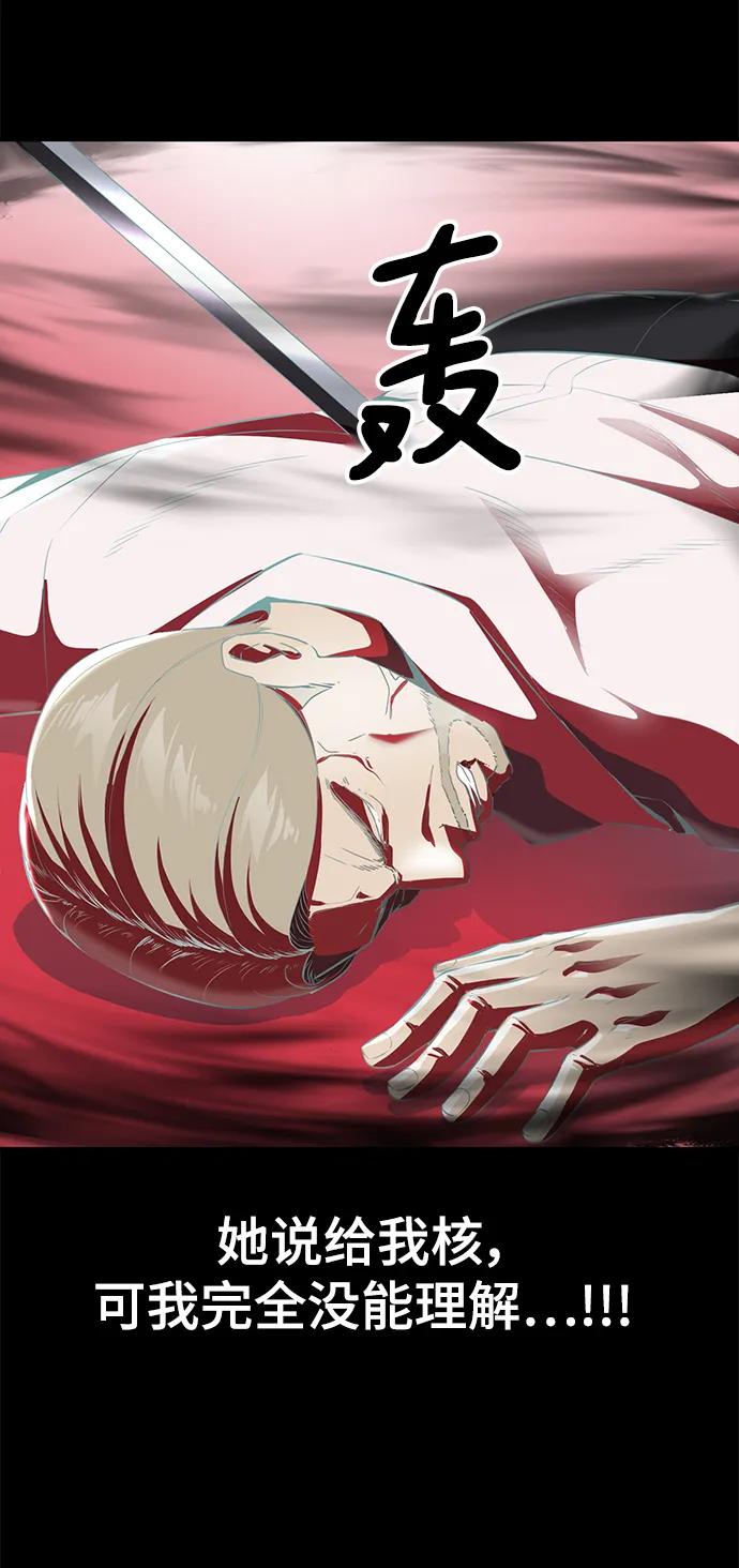 死神少年 - [第2部] 第2话 10年的交易 - 第98张图