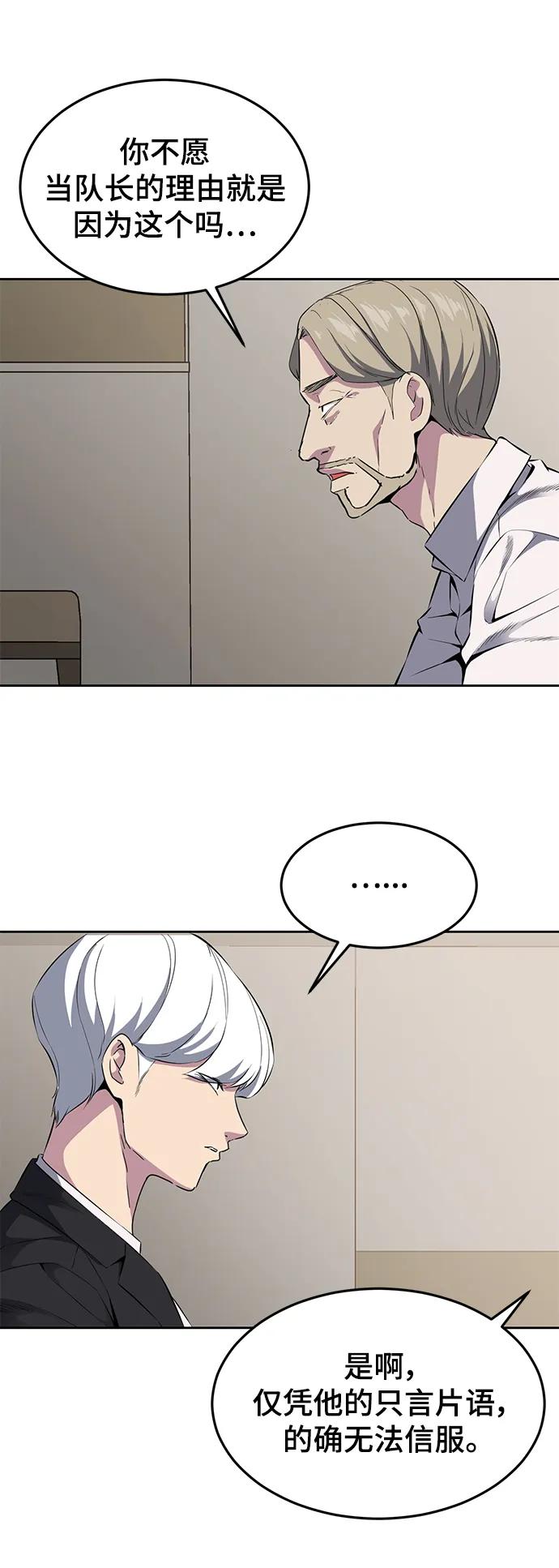 死神少年 - [第2部] 第2话 10年的交易 - 第63张图