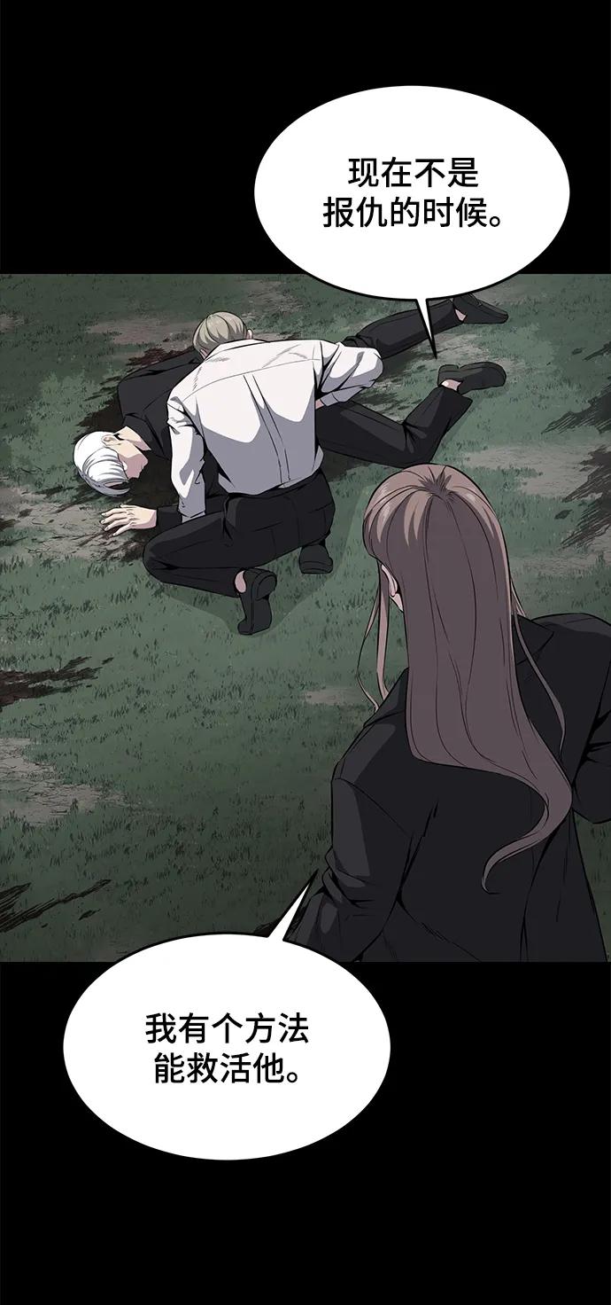 死神少年 - [第2部] 第2话 10年的交易 - 第71张图