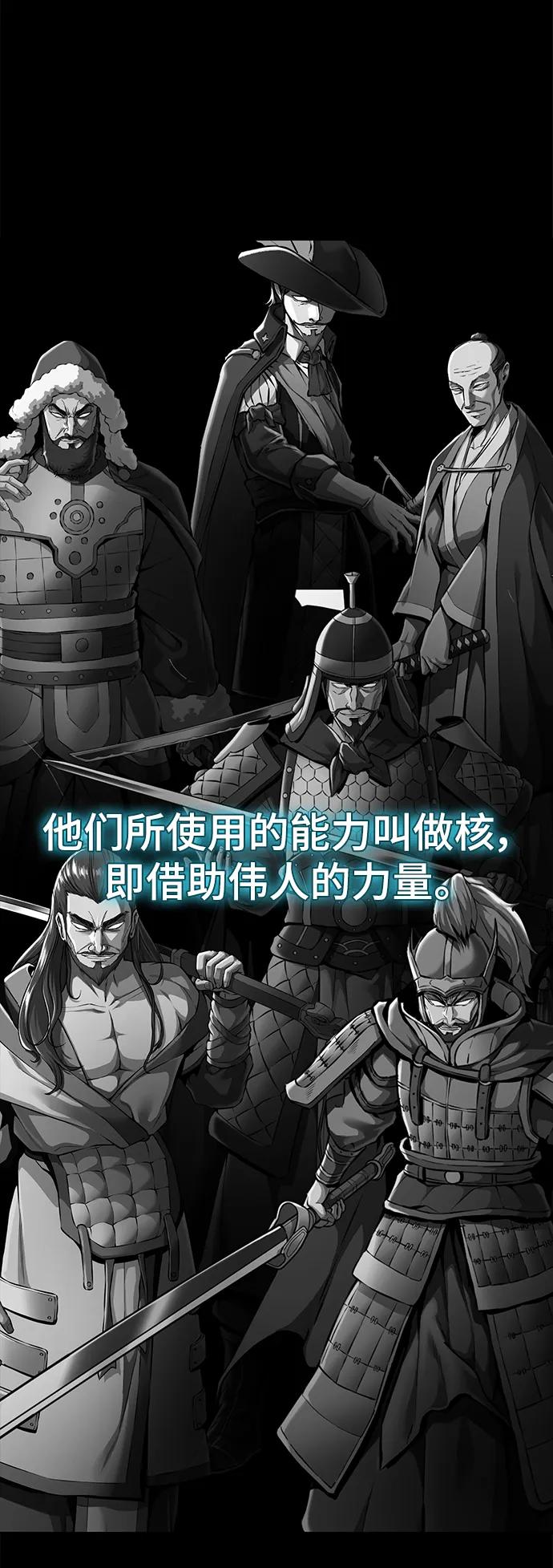 死神少年 - [第2部] 第2话 10年的交易 - 第76张图