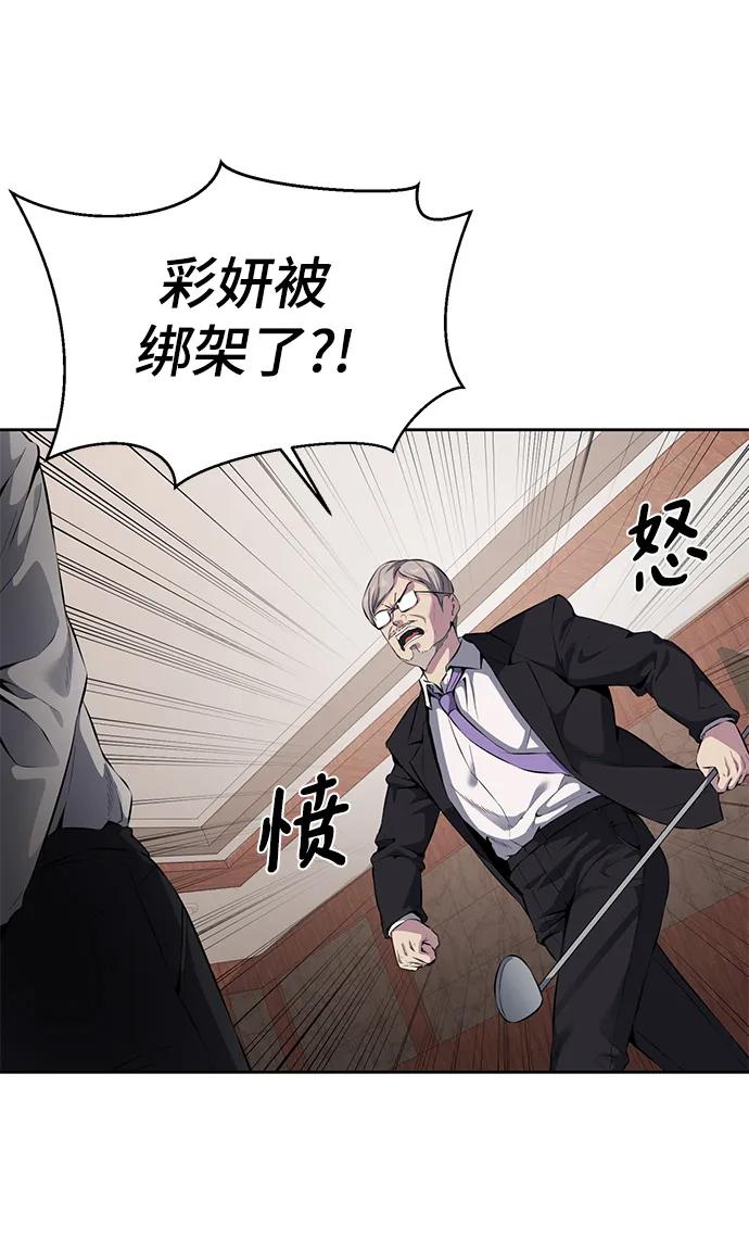 死神少年 - [第2部] 第2话 10年的交易 - 第7张图