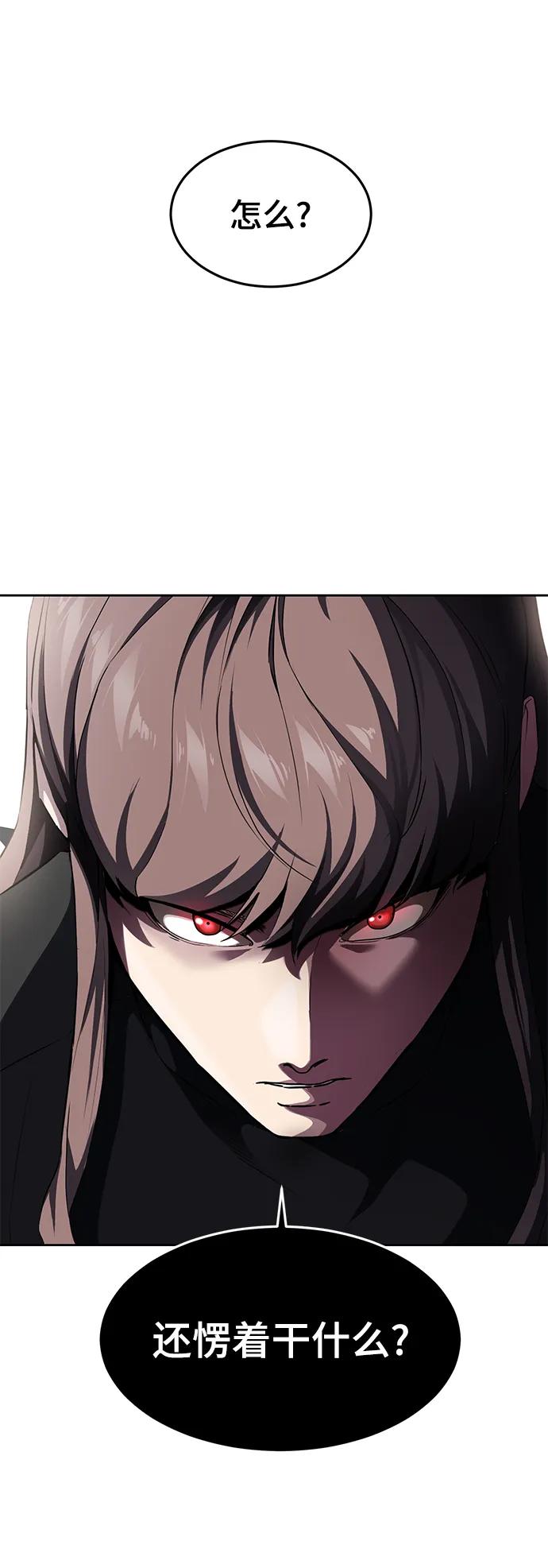 死神少年 - [第2部] 第2话 10年的交易 - 第43张图