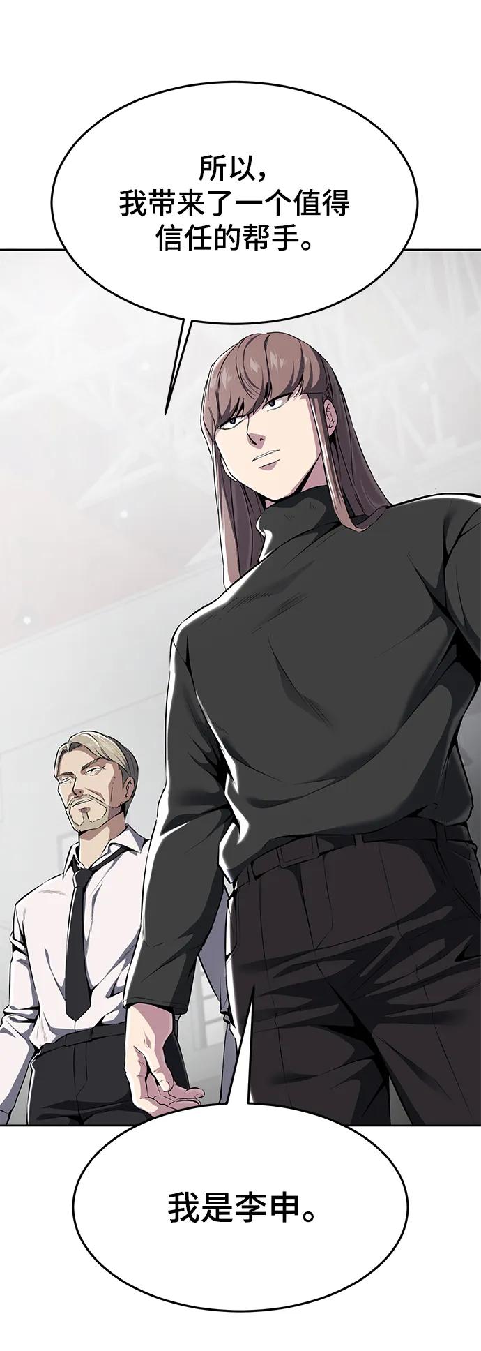 死神少年 - [第2部] 第2话 10年的交易 - 第22张图