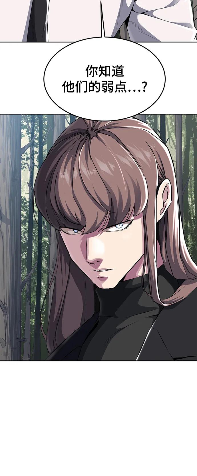 死神少年 - [第2部] 第2话 10年的交易 - 第4张图