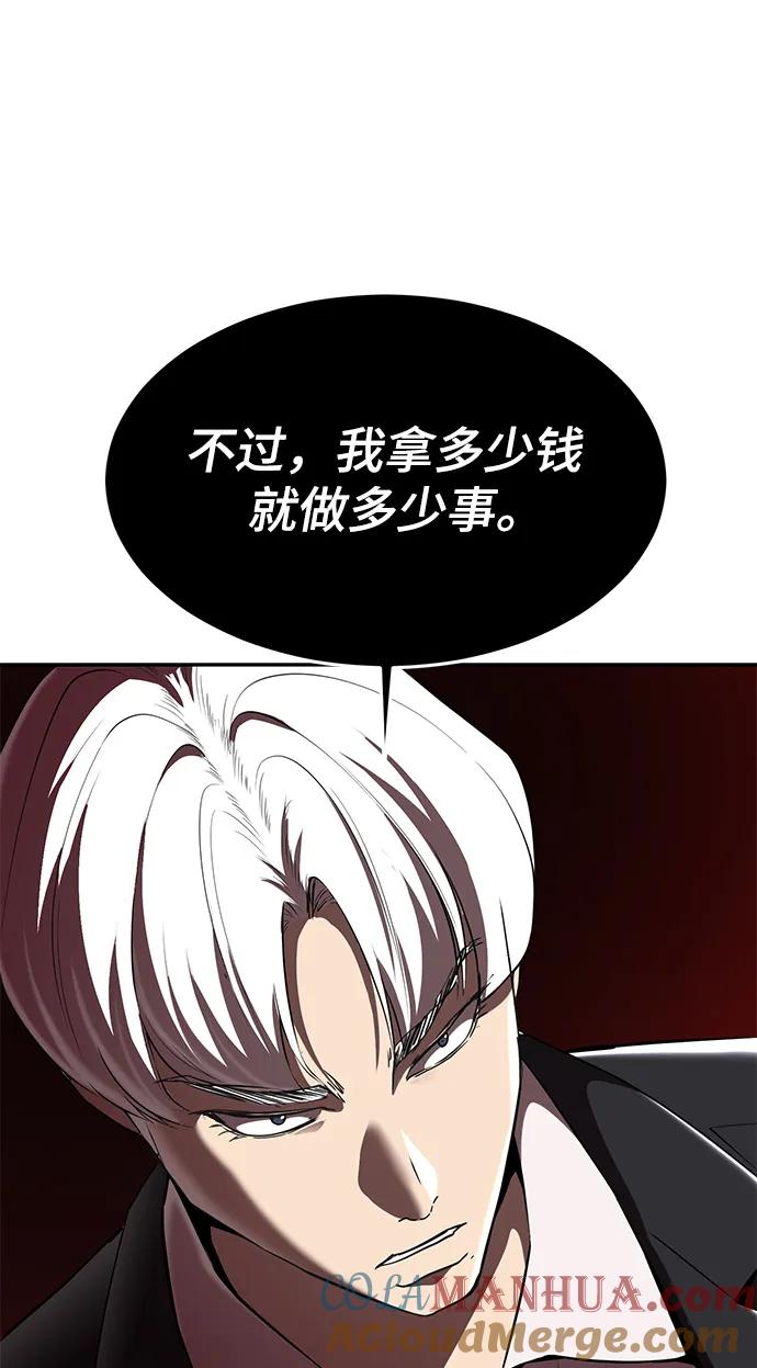 死神少年 - [第2部] 第2话 10年的交易 - 第61张图