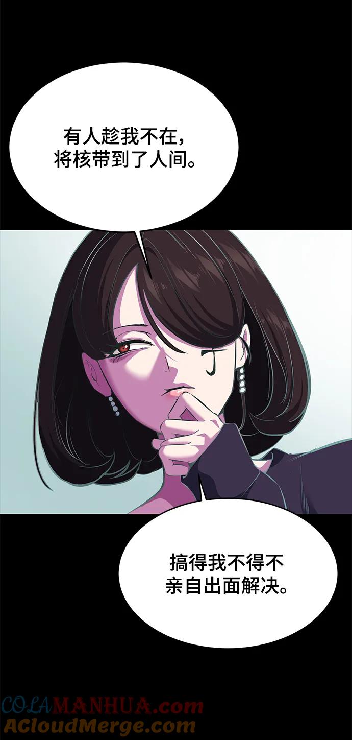 死神少年 - [第2部] 第2话 10年的交易 - 第89张图