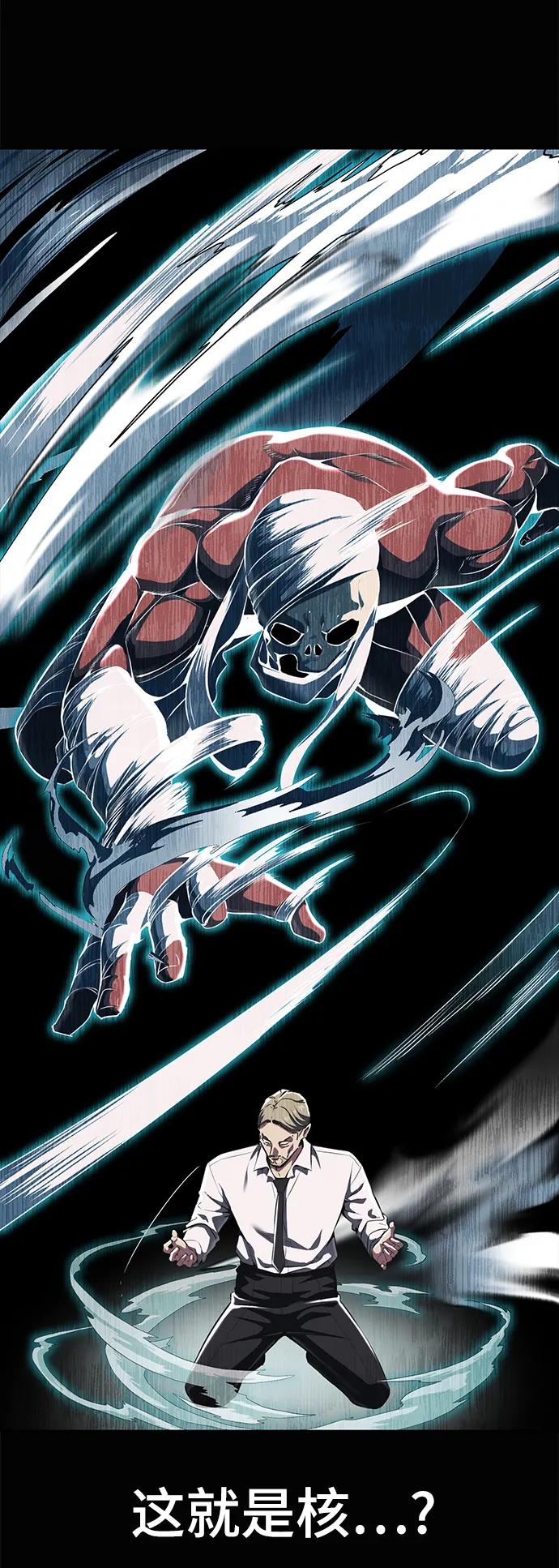 死神少年 - [第2部] 第2话 10年的交易 - 第103张图