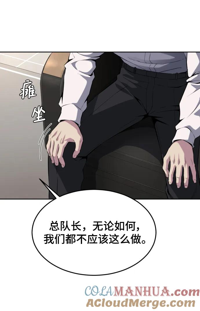 死神少年 - [第2部] 第2话 10年的交易 - 第57张图