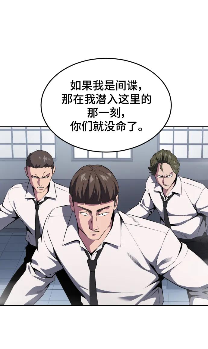 死神少年 - [第2部] 第2话 10年的交易 - 第51张图