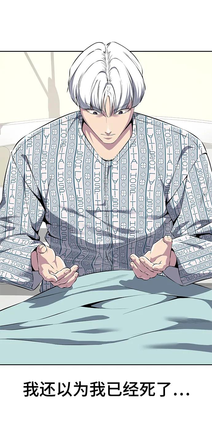 死神少年 - [第2部] 第2话 10年的交易 - 第14张图