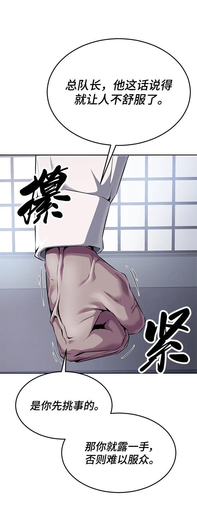 死神少年 - [第2部] 第2话 10年的交易 - 第32张图