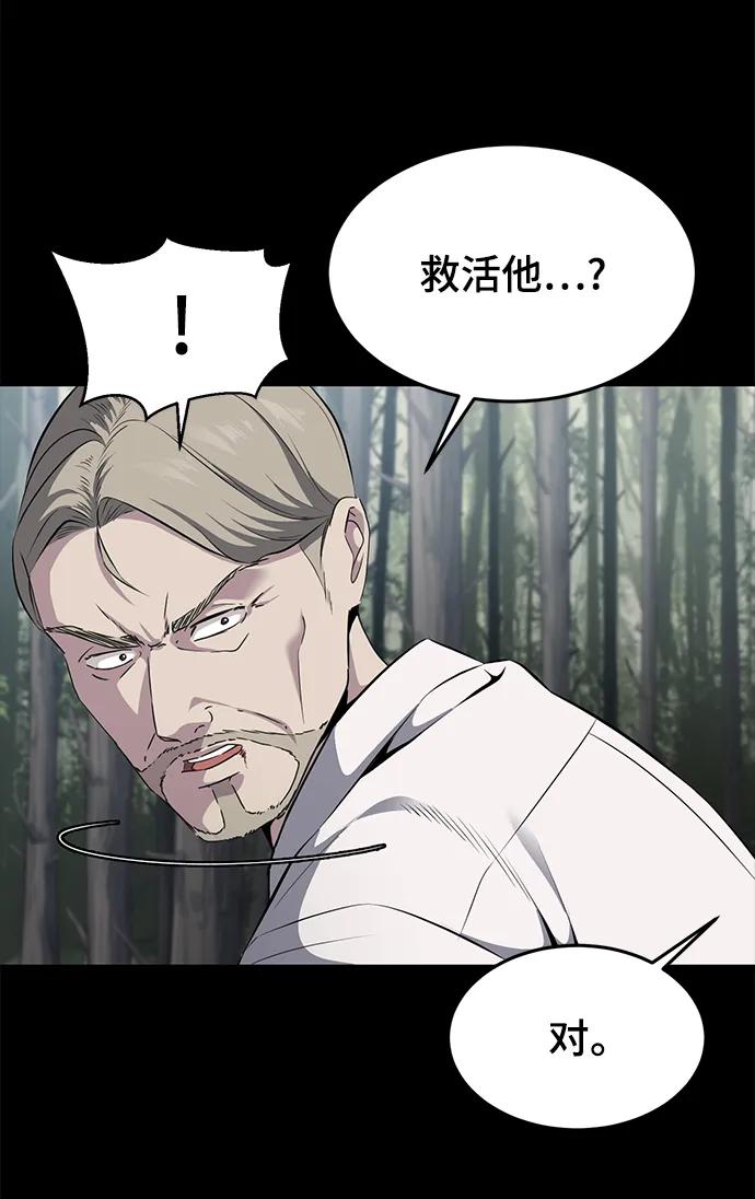 死神少年 - [第2部] 第2话 10年的交易 - 第72张图