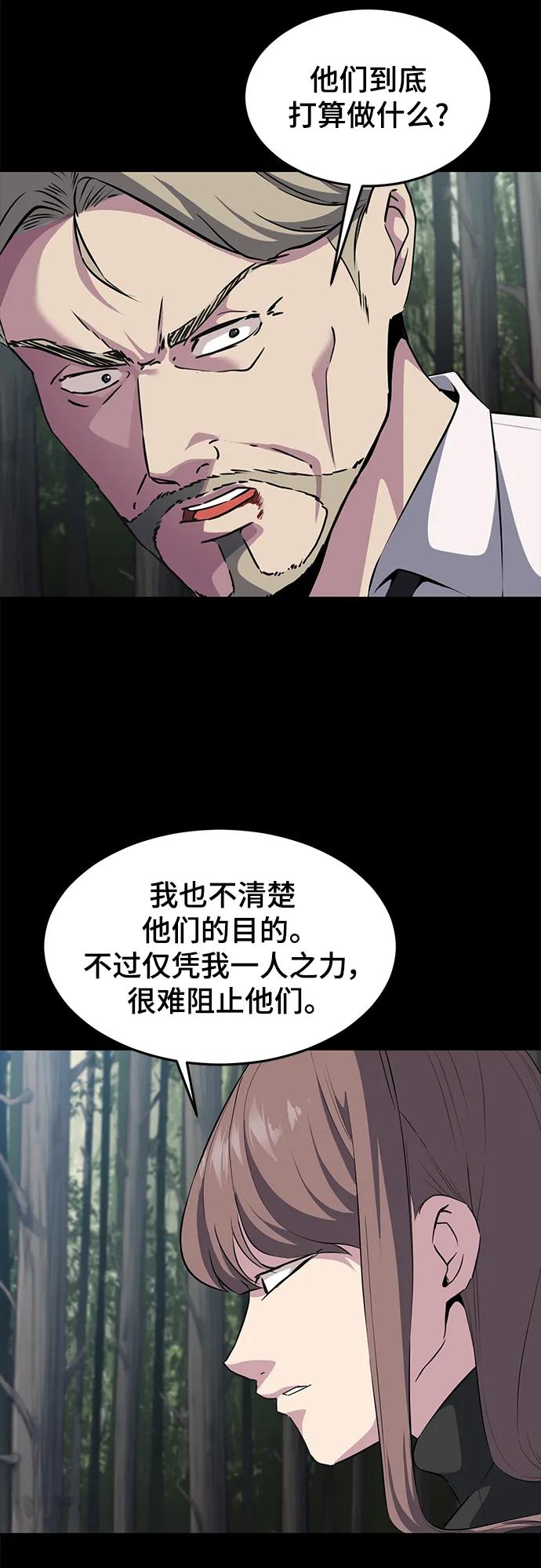 死神少年 - [第2部] 第2话 10年的交易 - 第75张图