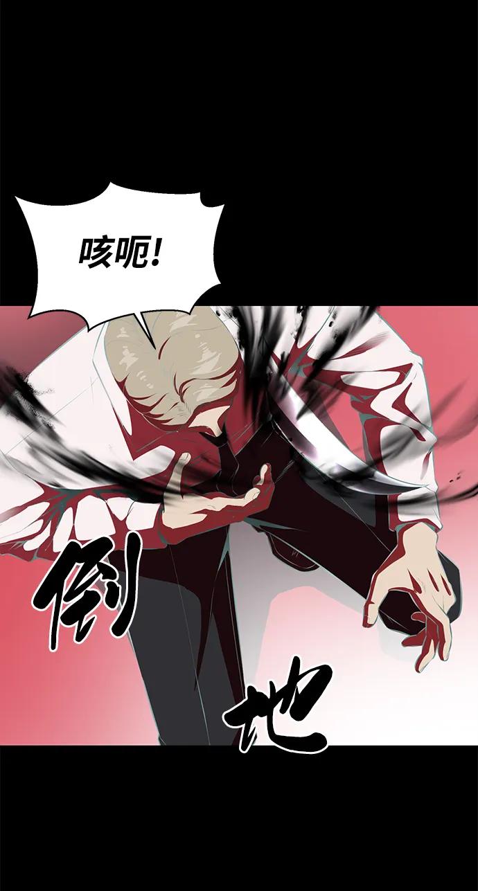 死神少年 - [第2部] 第2话 10年的交易 - 第96张图