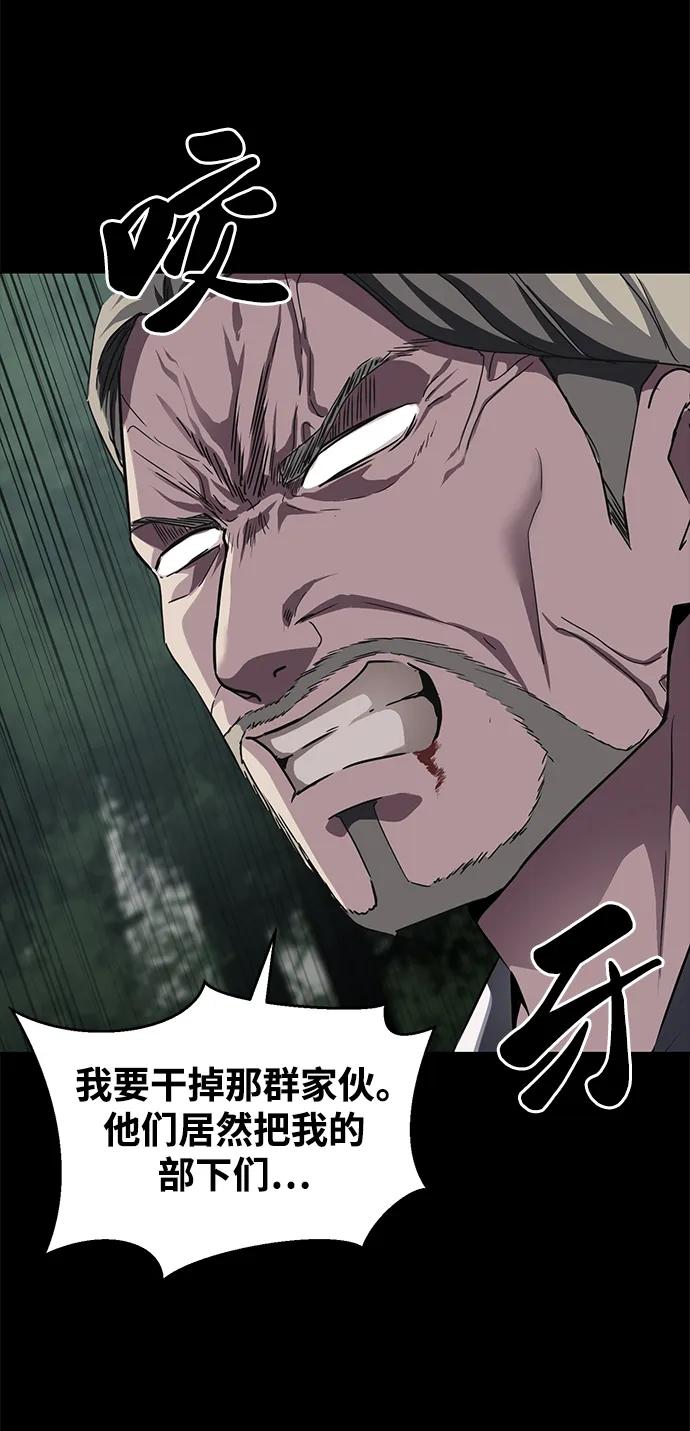 死神少年 - [第2部] 第2话 10年的交易 - 第70张图