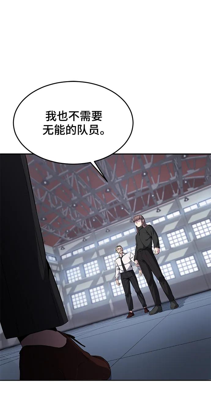 死神少年 - [第2部] 第2话 10年的交易 - 第31张图