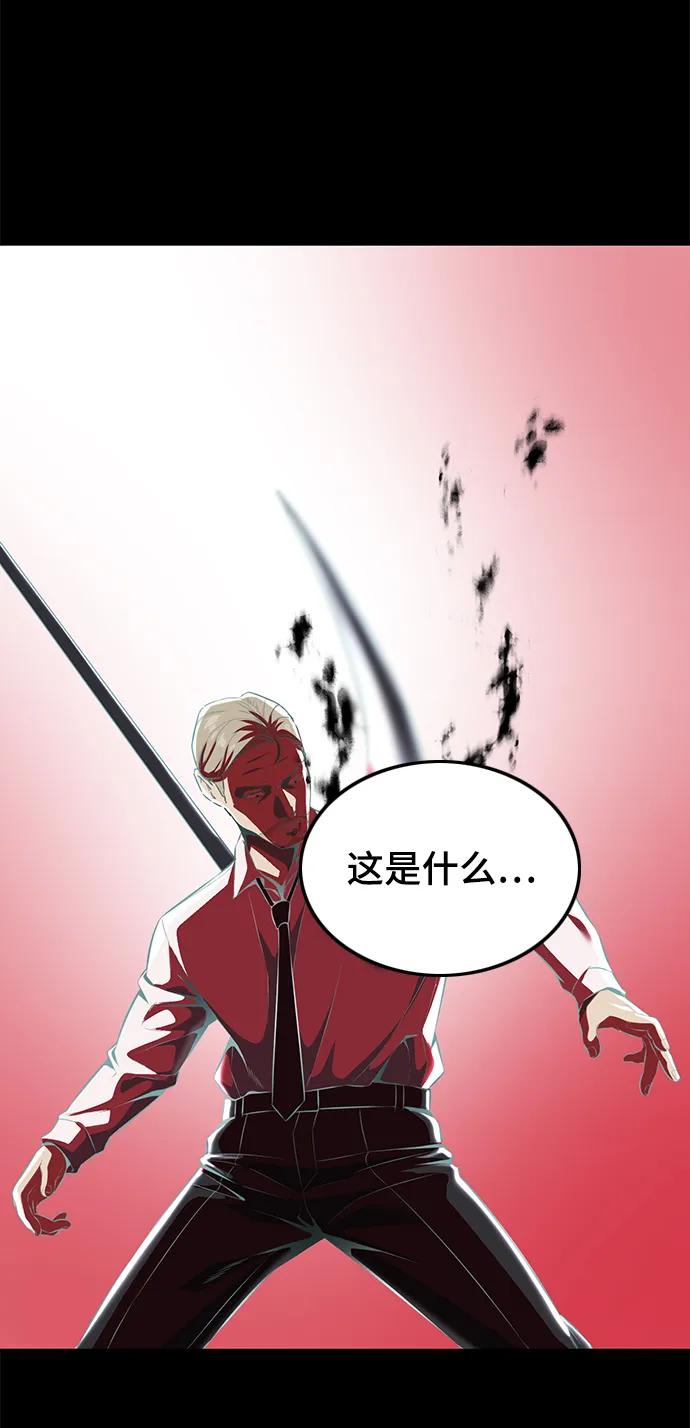 死神少年 - [第2部] 第2话 10年的交易 - 第95张图