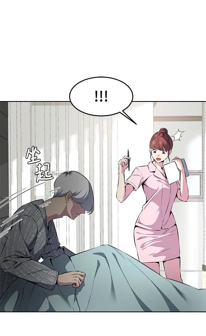 死神少年 - [第2部] 第2话 10年的交易 - 第11张图